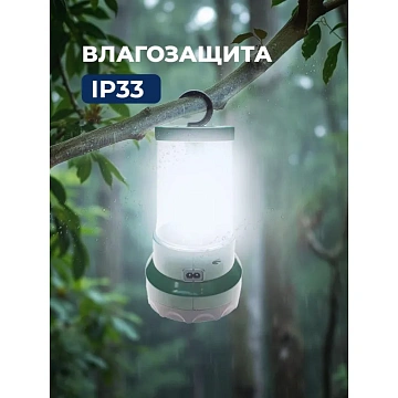 Фонарь светодиодный КОСАР2008L, комбинированный