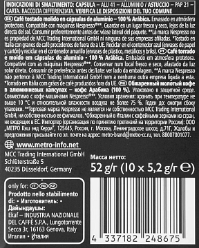 RIOBA Кофе в капсулах Cremoso для кофемашин Nespresso 10шт, 52г