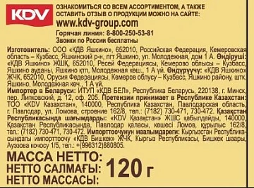 Мягкие вафли Яшкино Мягкие с вареной сгущенкой, 120г