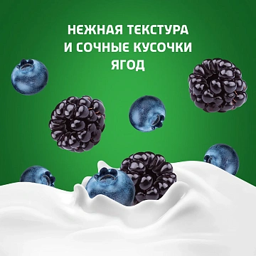 Йогурт Актибио безлактозный голубика и ежевика 3%, 130г