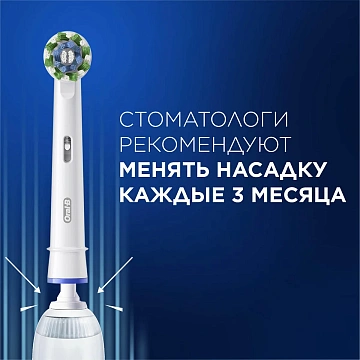 Зубная щетка Oral-B Vitality Pro электрическая