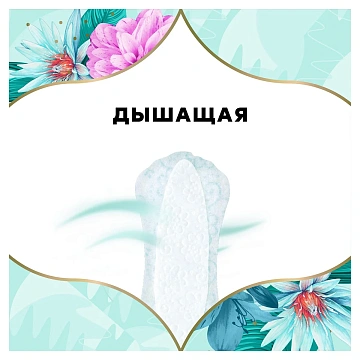 Прокладки ежедневные Discreet Water Lily, 20шт