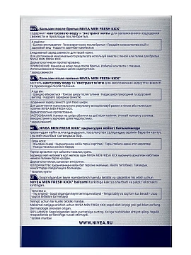 Лосьон после бритья Nivea Men Fresh Kick, 100мл