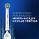 Зубная щетка Oral-B Vitality Pro электрическая