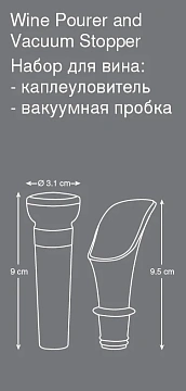 Tarrington House Набор каплеуловитель с вакуумной пробкой