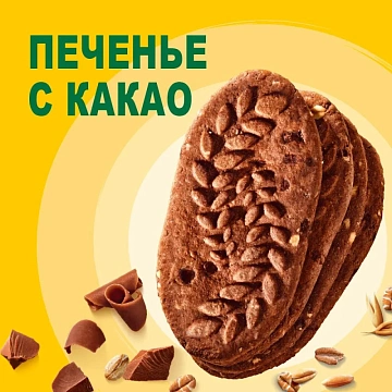 Печенье песочное BelVita Утреннее какао 225 г