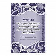 Журнал учёта получения и расх.дезинф.ср-в и провед.дезинф.работ,КЖ-595/1