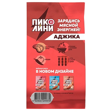 Колбаски Дымов Пиколини Аджика сырокопченые, 50г