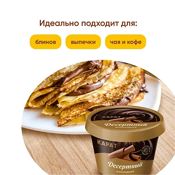 Сыр плавленый Карат шоколадный 30%, 230г