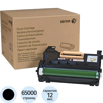 Драм-картридж Xerox 101R00554 чер. для VL B400/B405 (фотобарабан)