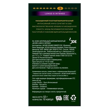 Кофе в капсулах MONARCH 'Original' Lungo 8 Intenso для кофемашин Nespresso, 10 порций, 4058903