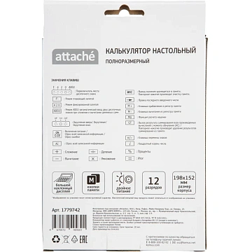 Калькулятор настольный ПОЛНОРАЗМ Attache AF-447B,12р,дв.пит,черн,198x153x42