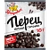 Перец черный Приправыч горошек, 10г