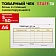 Товарный чек 2-слойный самокопирующийся, А6 100х147 мм, КОМПЛЕКТ 5 книжек по 50 шт., STAFF, 130288