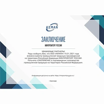 Картридж с жидким мылом одноразовый (Система S2) 'Нейтральное', синее, 0,475 л, KEMAN, 100024-0475