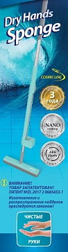 Насадка для швабры Hausmann Dry Hands Compact