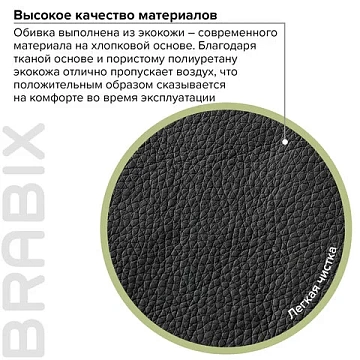 Кресло офисное BRABIX 'Strike EX-525', экокожа черная, 531382