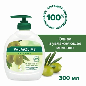 Мыло жидкое 300 мл, PALMOLIVE НАТУРЭЛЬ 'Олива и увлажняющее молочко', дозатор, 1763, 8693495017633