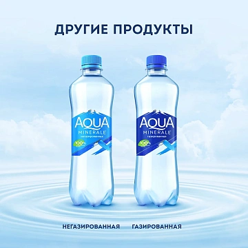 Вода питьевая Aqua Minerale газ ПЭТ 0,5л