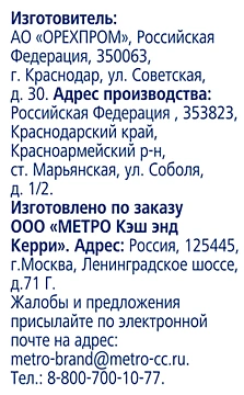 METRO Chef Цукаты ананас-папайя, 150г