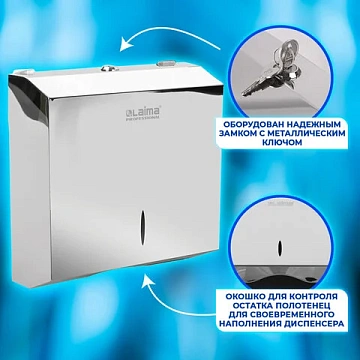 Диспенсер для полотенец LAIMA PROFESSIONAL INOX, (Система H2) Z-сложения, нержавеющая сталь, зеркаль