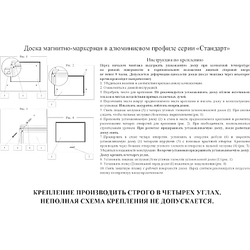 Доска магнитно-маркерная с линовкой Attache Line ПЛАНЕР 60х90 лак ал. рама