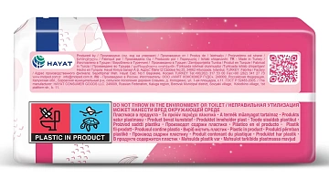 Прокладки Molped Ultra ночные, 7шт