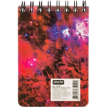 Блокнот 120л,А6,Space Galaxy,белый