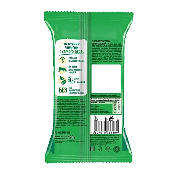 Сыр Белебеевский полутвердый 45%, 190г