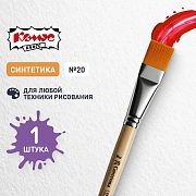Кисть синтетика плоская №20