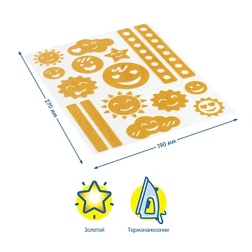 Набор светоотражающих наклеек Мульти-Пульти 'Смайлы', 16шт.