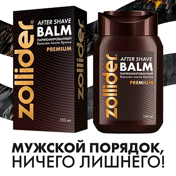 Бальзам после бритья Zollider парфюмированный, 150мл