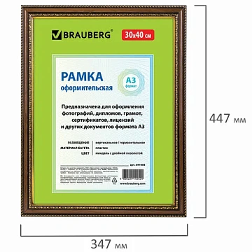 Рамка 30х40 см небьющаяся, пластик, багет 30 мм, BRAUBERG 'HIT4', миндаль с двойной позолотой, 391005