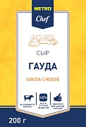 METRO Chef Сыр гауда 45%, 200г