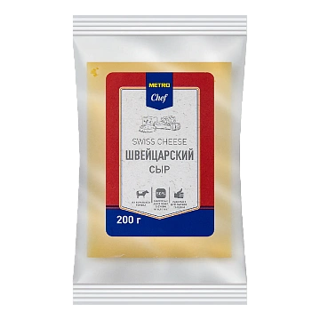 METRO Chef Сыр швейцарский 50%, 200г