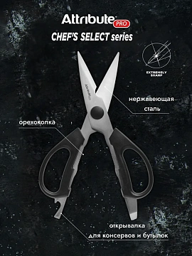 Ножницы Attribute Chef's Select универсальные