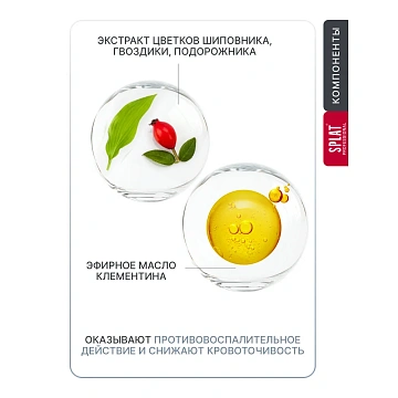 Зубная паста Splat Здоровые десны, 100мл