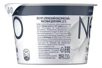 Йогурт Neo Греческий классический 2%, 230г