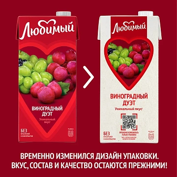 Напиток сокосодержащий Любимый Виноградный дуэт негазированный, 950мл