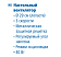 aro Вентилятор настольный DF2919