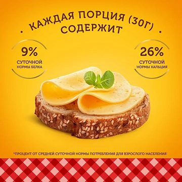 Сыр Ламбер полутвердый 50%, ~500г