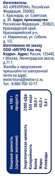 Арахис Metro Chef жареный небланшированный, 150г