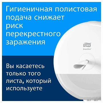 Туалетная бумага Торк Advanced Т8, 472272, в рулоне, 207м, 2 слоя, белая