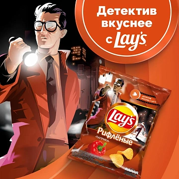 Чипсы Lay's рифленые Паприка, 225г