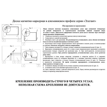 Доска магнитно-маркерная 100х150 Attache Economy лак Россия