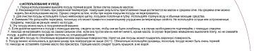Tarrington House Сковорода блинная Соты 3ply, 28см