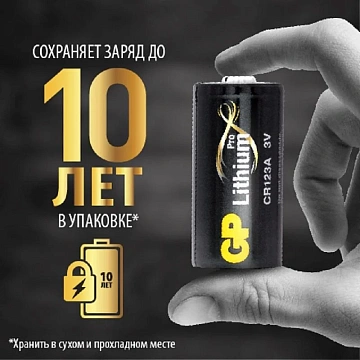 Батарейка GP Lithium CR123AE, литиевая 1 шт., блистер, 3В, CR123AE-2CR1