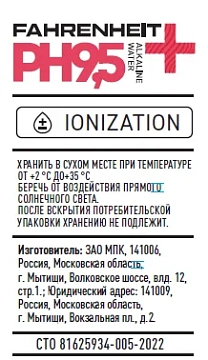 Вода питьевая Fahrenheit без газа, 500мл