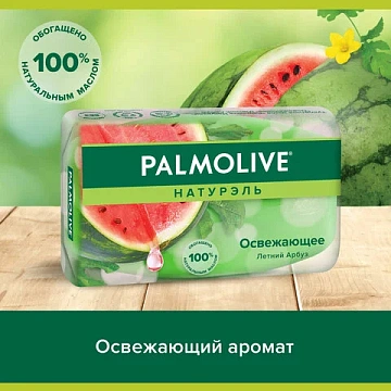 Мыло туалетное 90 г, PALMOLIVE НАТУРЭЛЬ 'Летний арбуз', освежающее, 32940, 8693495032940