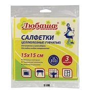 Салфетки ЦЕЛЛЮЛОЗНЫЕ (губчатые) STANDART, 15х15 см, КОМПЛЕКТ 3 шт., мега впитываемость, ЛЮБАША, К502